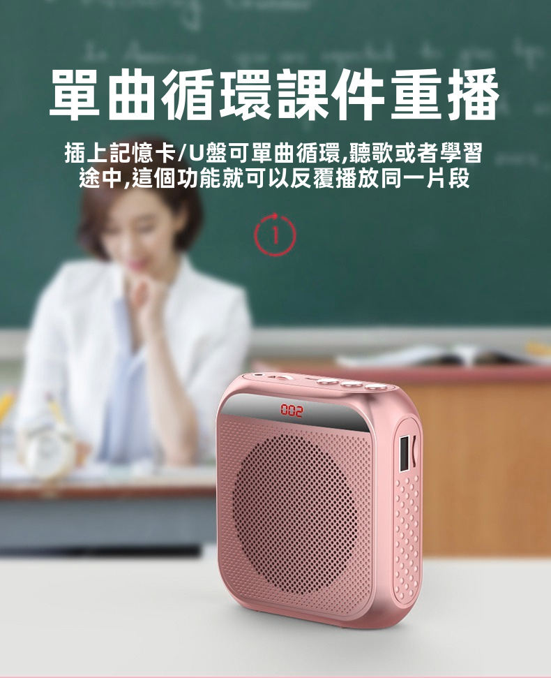 多功能數位功放擴音器 | 數字晶片抗嘯叫 2200mAh超長續航20小時 支援U盤/TF卡單曲循環 教師咪
