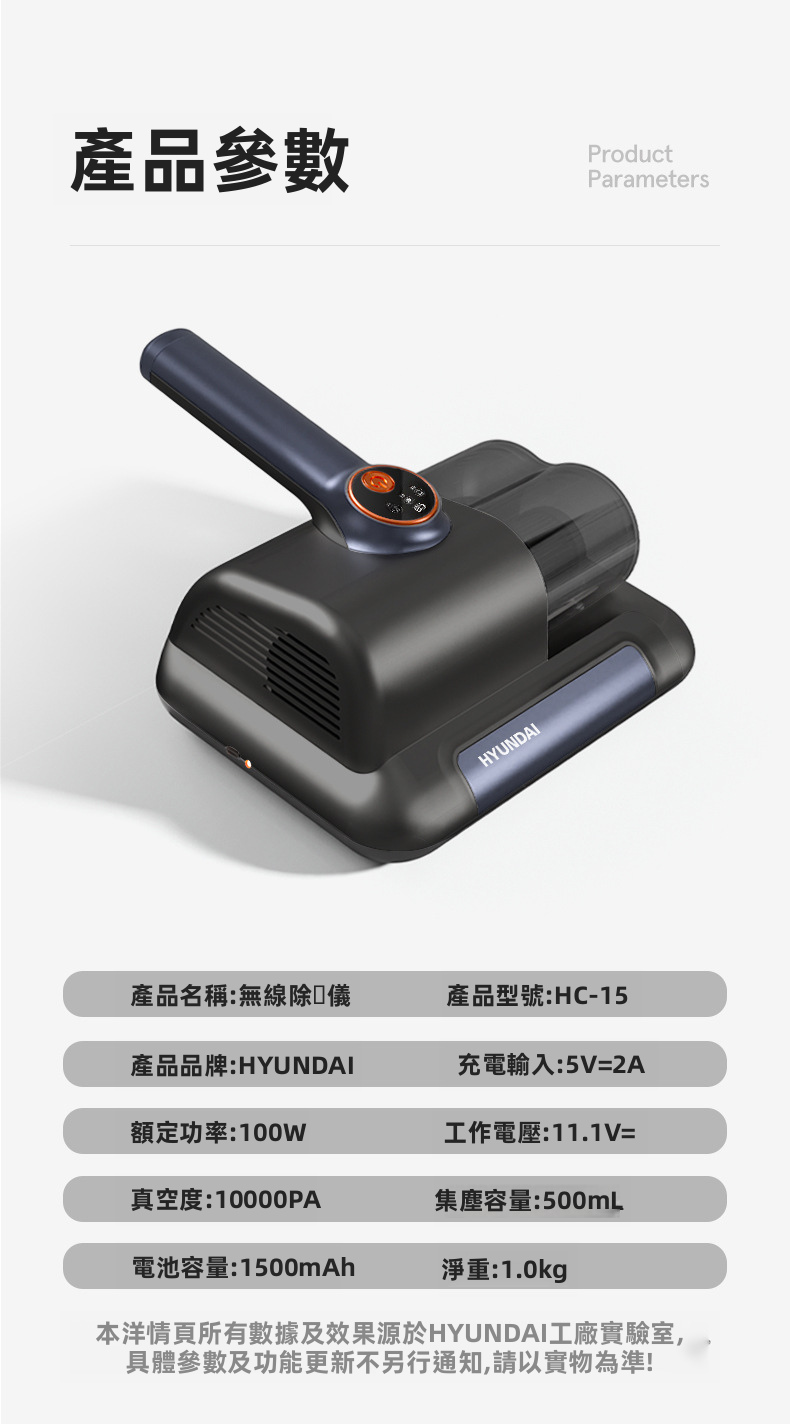 HYUNDAI 韓國現代 無線雙杯除蟎儀 10000Pa大吸力 紫外線殺菌 超聲波除蟎 1.0kg