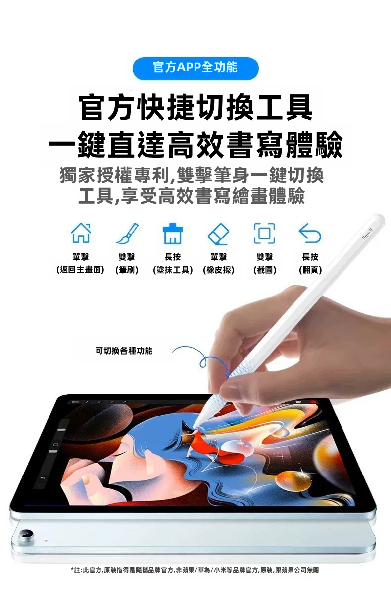 iPad 磁吸無線充雙充智能觸控筆｜Type-C、傾斜壓感、防誤觸