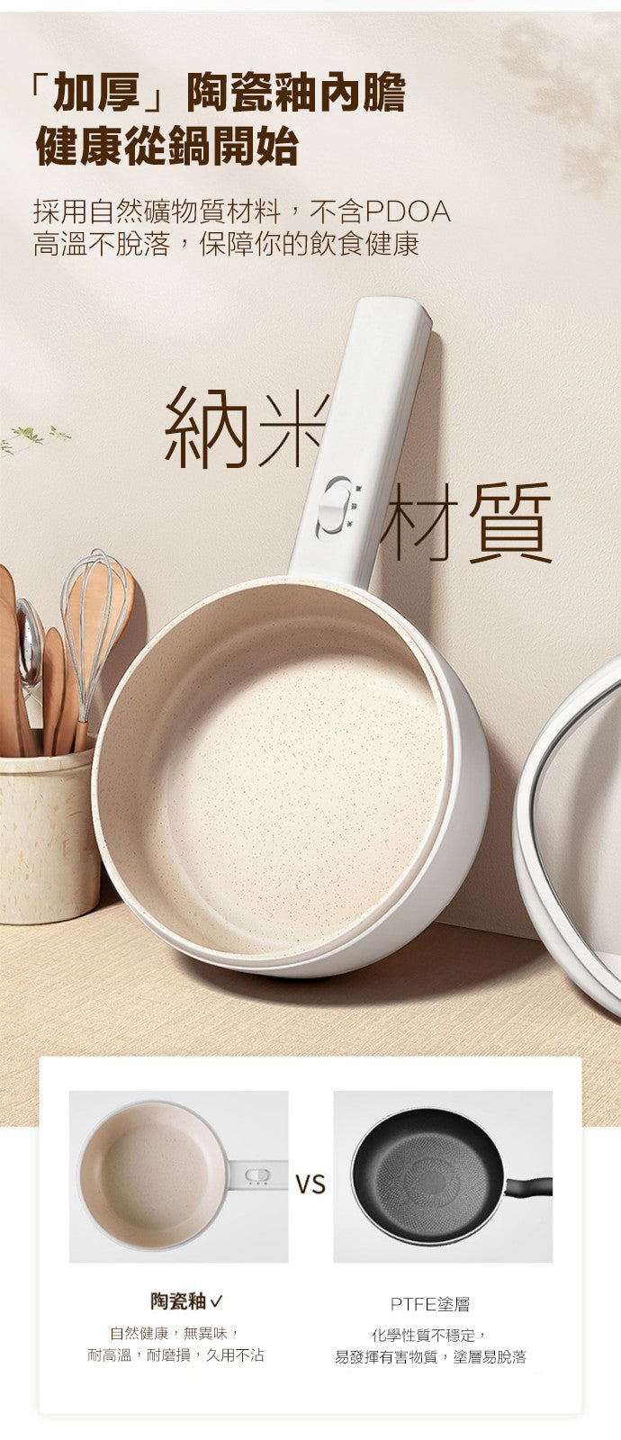 韓國現代 HYUNDAI 多功能長柄電煮料理鍋 1.6L 陶瓷釉不黏內膽 20cm大口徑 人體工學防燙長手柄 兩段火力 煎炒煮炸蒸 打邊爐 奶油白