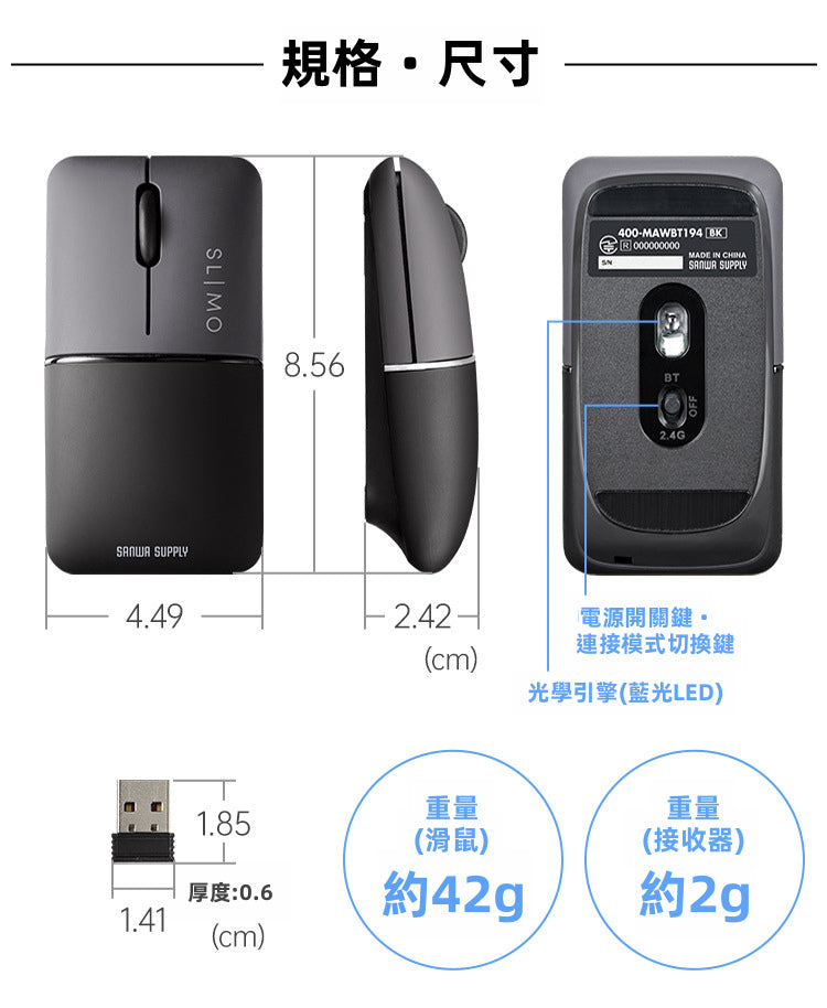 【日本SANWA】SLIMO 口袋型雙模無線滑鼠 | 僅重42g 信用卡大小 靜音輕音按鍵 附6檔折疊支架+防刮絨布袋