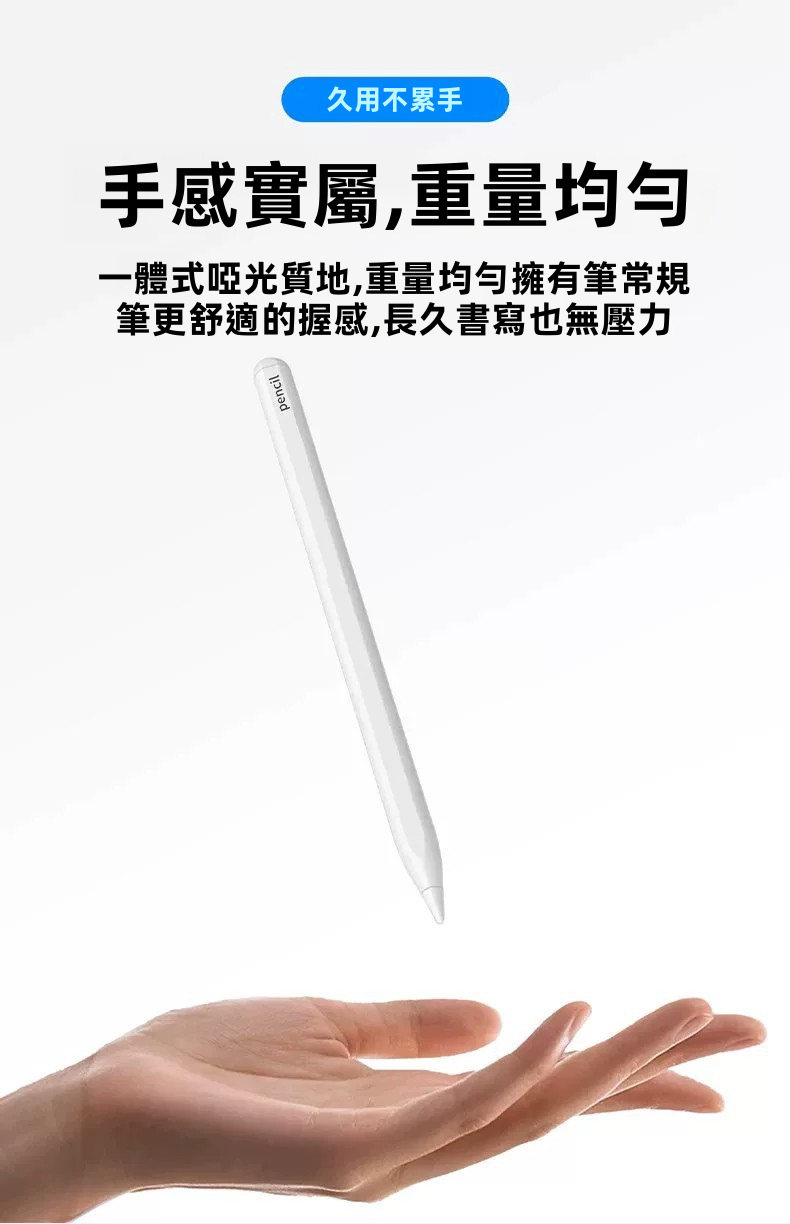 iPad 磁吸無線充雙充智能觸控筆｜Type-C、傾斜壓感、防誤觸