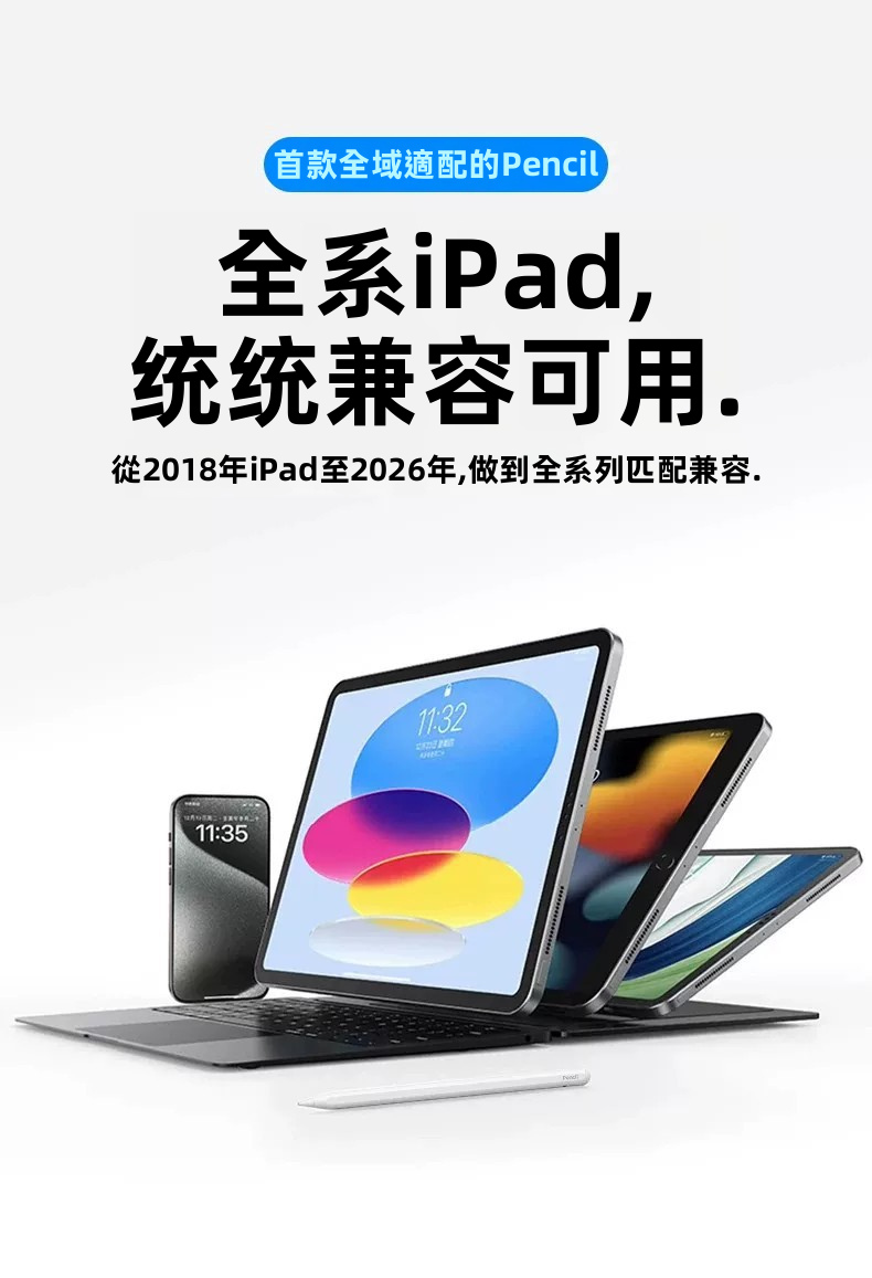 iPad 磁吸無線充雙充智能觸控筆｜Type-C、傾斜壓感、防誤觸