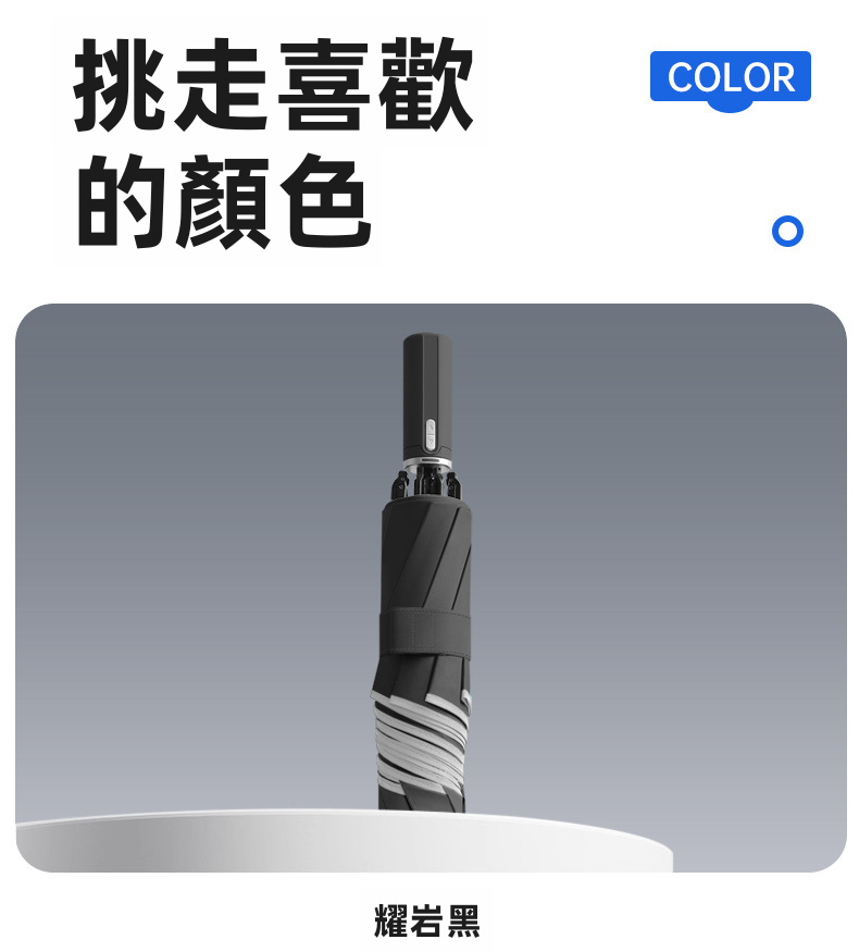 Pro Ultra 全自動電動反向折疊傘｜一鍵電動開收 Type-C充電 150次續航 360°反光環（5色）
