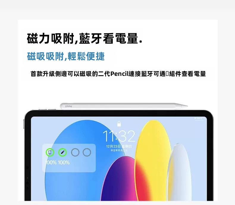 iPad 磁吸無線充雙充智能觸控筆｜Type-C、傾斜壓感、防誤觸