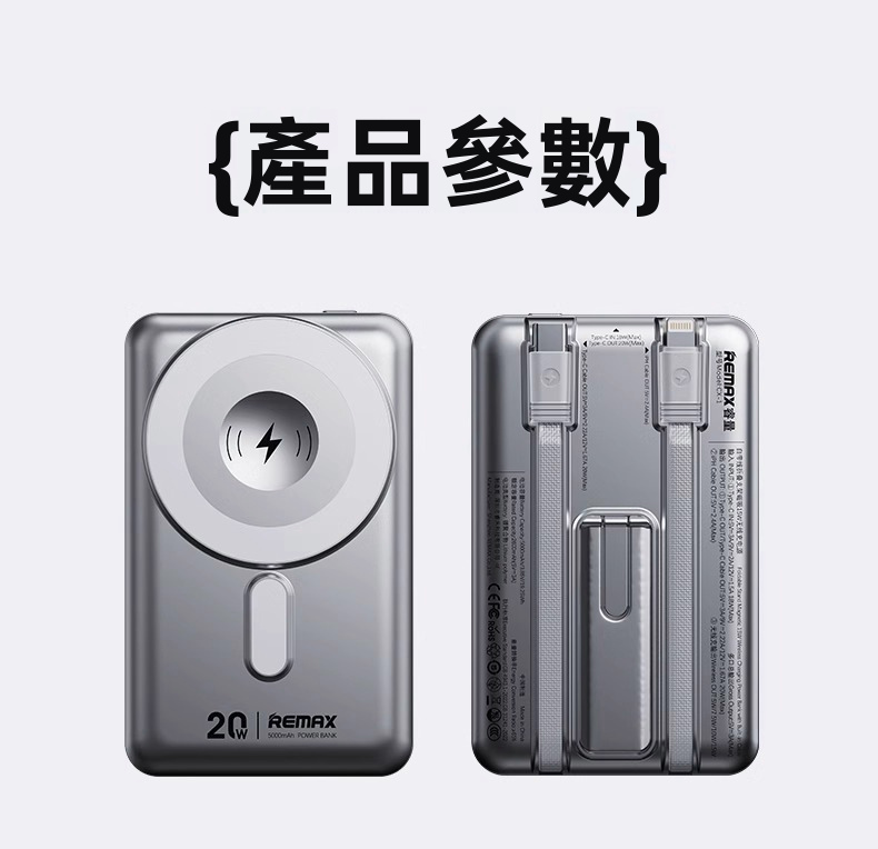 【REMAX】15W MagSafe 磁吸無線充電寶 10000mAh | 隱藏自帶雙線 (Type-C+Lightning) 20W PD有線快充 鋅合金摺疊支架 帶殼充唔阻鏡頭