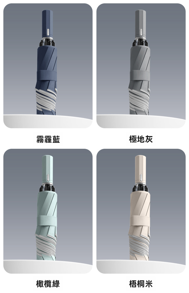 Pro Ultra 全自動電動反向折疊傘｜一鍵電動開收 Type-C充電 150次續航 360°反光環（5色）