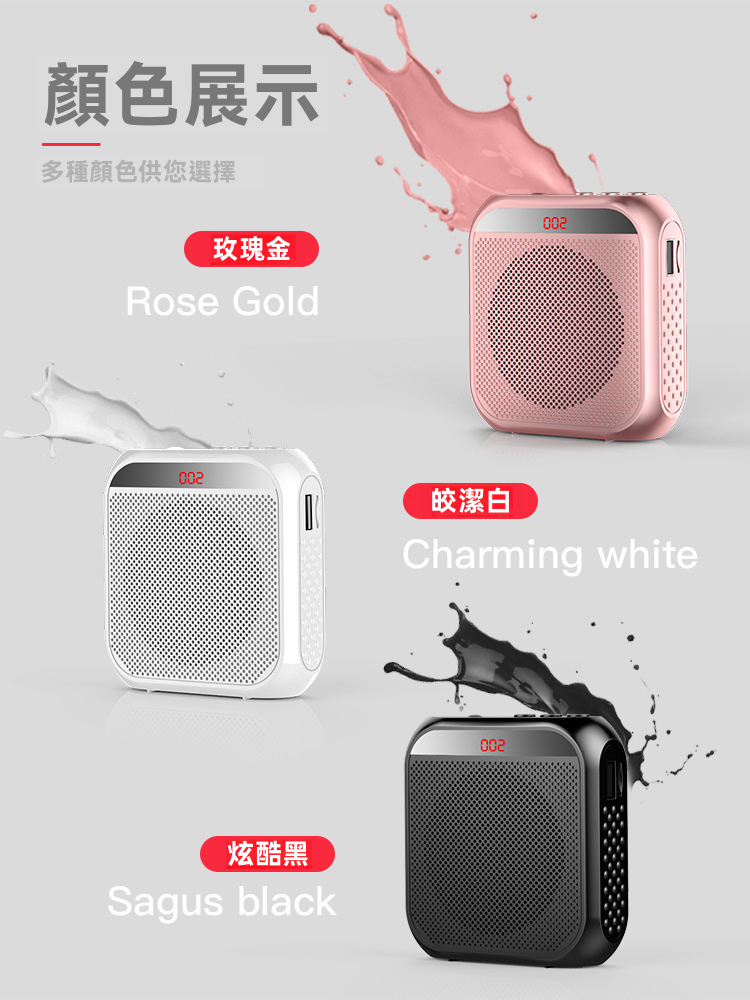 多功能數位功放擴音器 | 數字晶片抗嘯叫 2200mAh超長續航20小時 支援U盤/TF卡單曲循環 教師咪