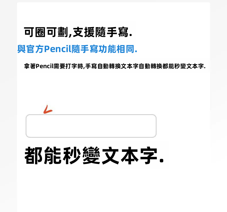 iPad 磁吸無線充雙充智能觸控筆｜Type-C、傾斜壓感、防誤觸
