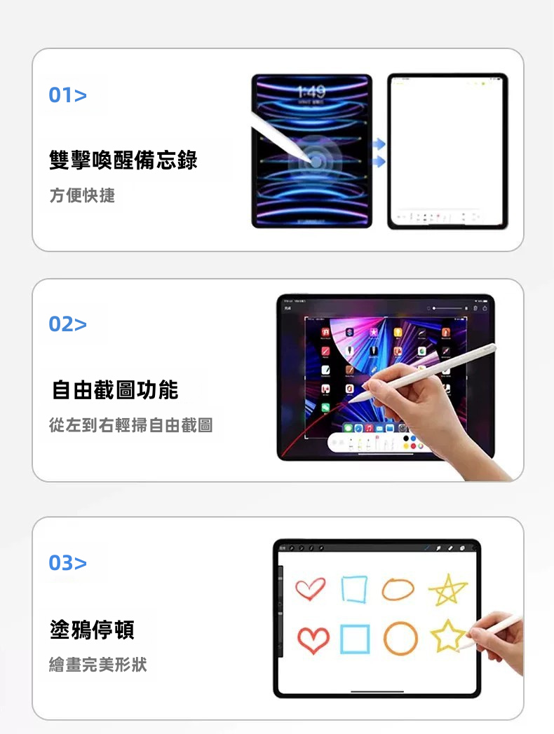 iPad 磁吸無線充雙充智能觸控筆｜Type-C、傾斜壓感、防誤觸