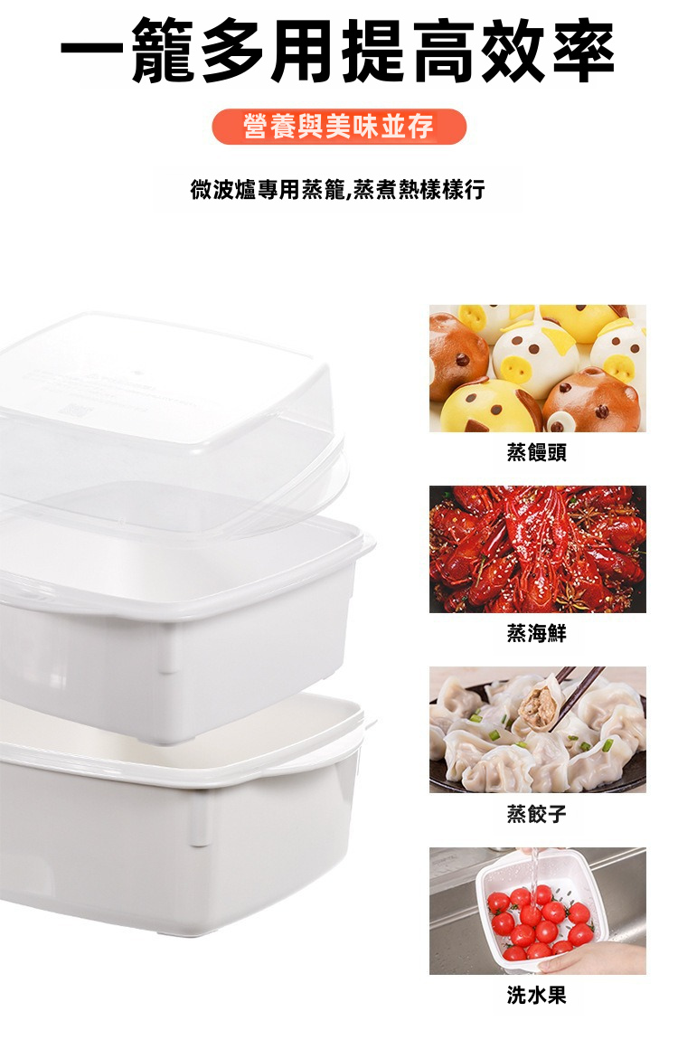 Sanada 微波爐專用食品蒸盒 日本製造 耐高溫140 雙層瀝水蒸架 1-2分鐘速熱