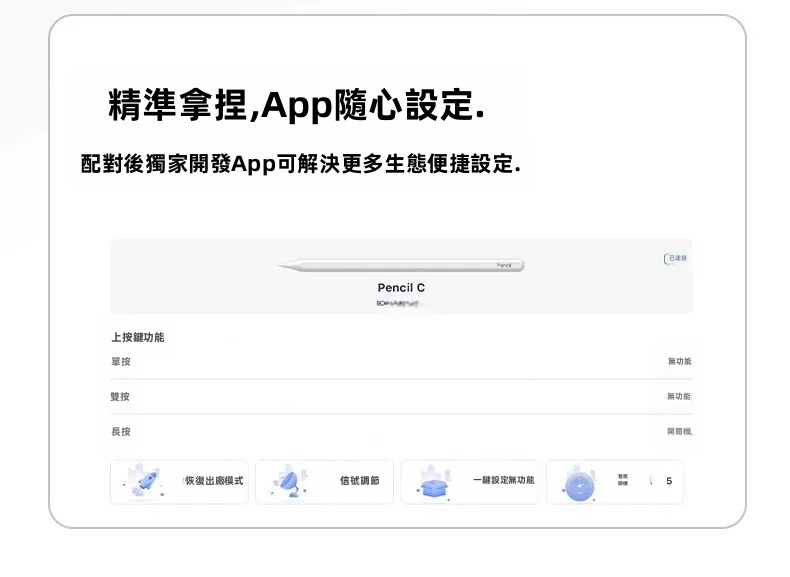 iPad 磁吸無線充雙充智能觸控筆｜Type-C、傾斜壓感、防誤觸