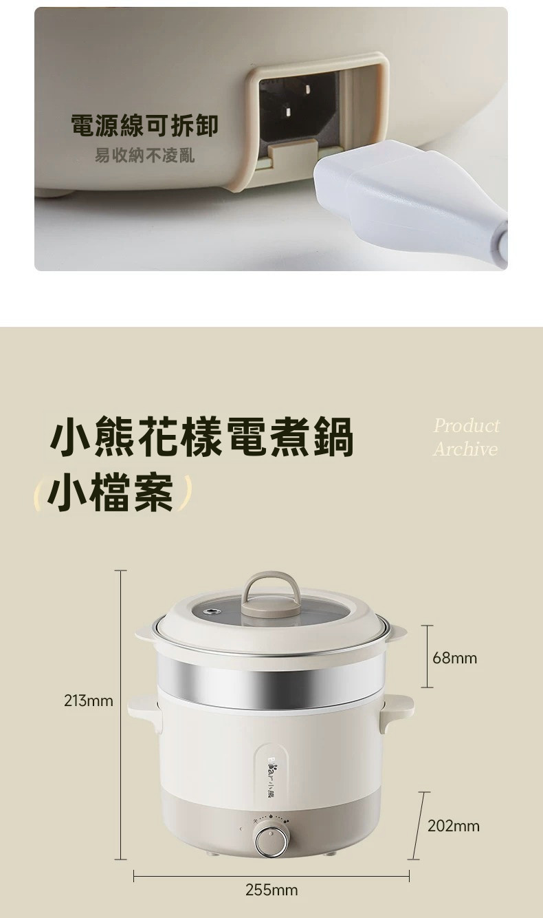 Bear 小熊 2.5L 多功能電煮鍋 DRG-Q25W2 上蒸下煮 麥飯石不黏塗層 附不銹鋼蒸籠