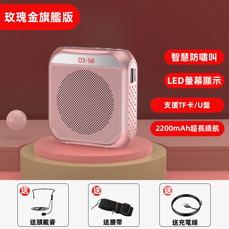 多功能數位功放擴音器 | 數字晶片抗嘯叫 2200mAh超長續航20小時 支援U盤/TF卡單曲循環 教師咪