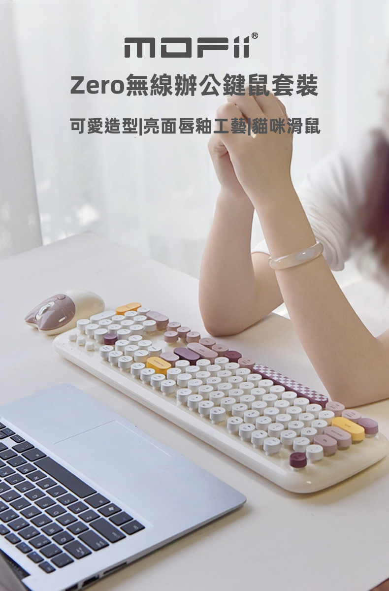 【MOFii Zero】復古圓形鍵帽無線鍵鼠套裝 | 亮面唇釉工藝 貓咪造型滑鼠 共用單個USB接收器 人體工學防滑腳架 (Mac/Win通用 多色可選)