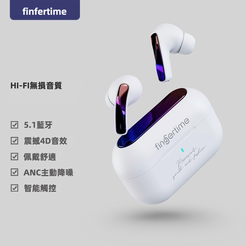 【Fingertime T17】真·ANC主動降噪無線藍牙耳機 | 藍牙5.1雙傳無感延遲 ENC通話降噪 雙模式切換 (通透/深度消噪) 炫彩流光設計