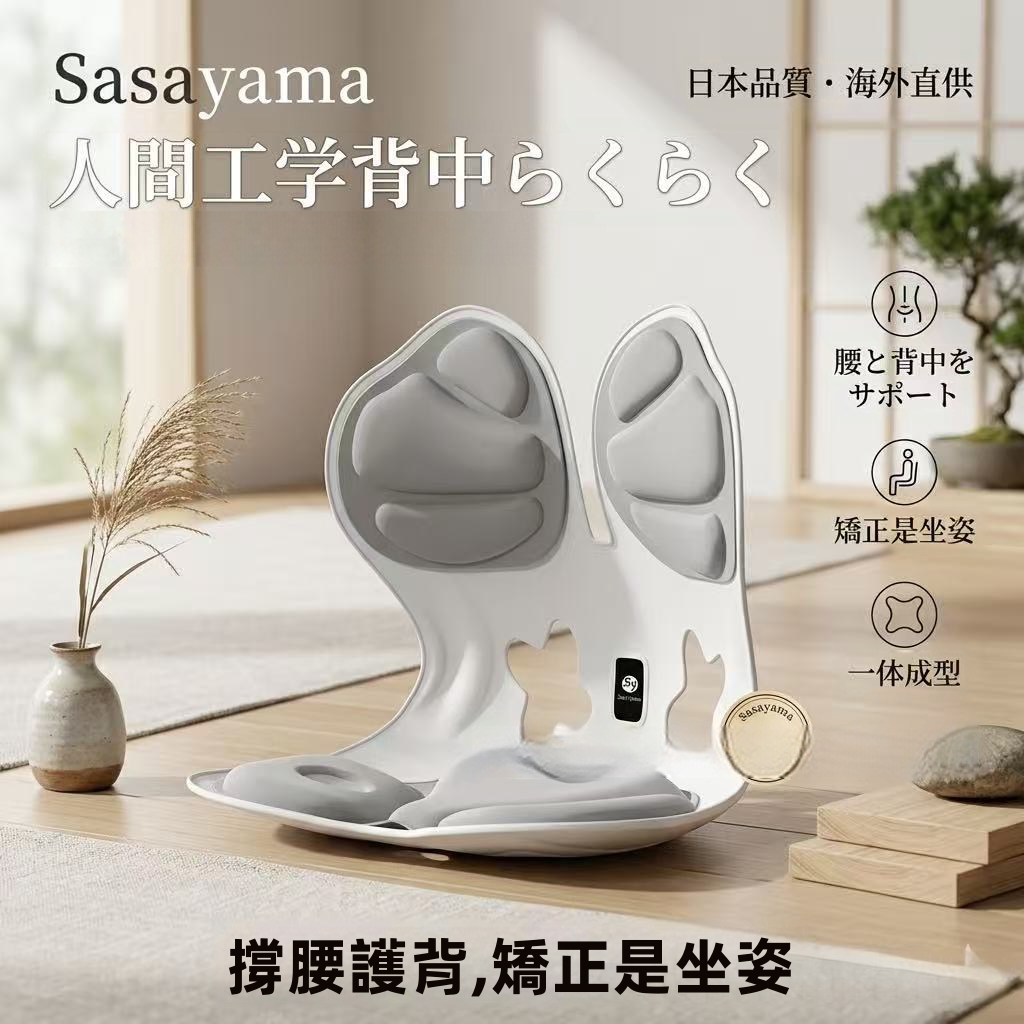 日本 SasaYama 人體工學護腰坐姿矯正椅墊 蝶翼雙背支撙 高彈記憑棉 鏹空透氣 護脊防寒背 辦公室居家適用