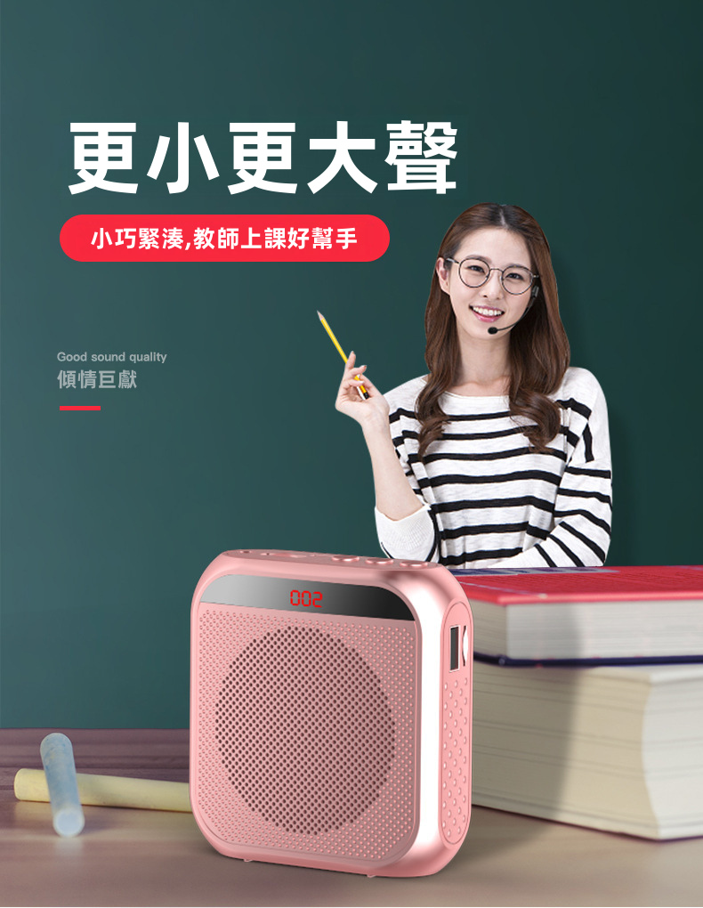 多功能數位功放擴音器 | 數字晶片抗嘯叫 2200mAh超長續航20小時 支援U盤/TF卡單曲循環 教師咪