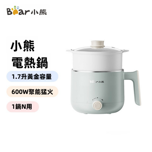 Bear 小熊 1.7L 多功能花式電煮鍋 DRG-J12C7 配1.2L蒸籠 304食品級不銹鋼內膽 600W雙檔控溫 上蒸下煮 防乾燒跳斷 一人前 小家庭 自私打邊爐