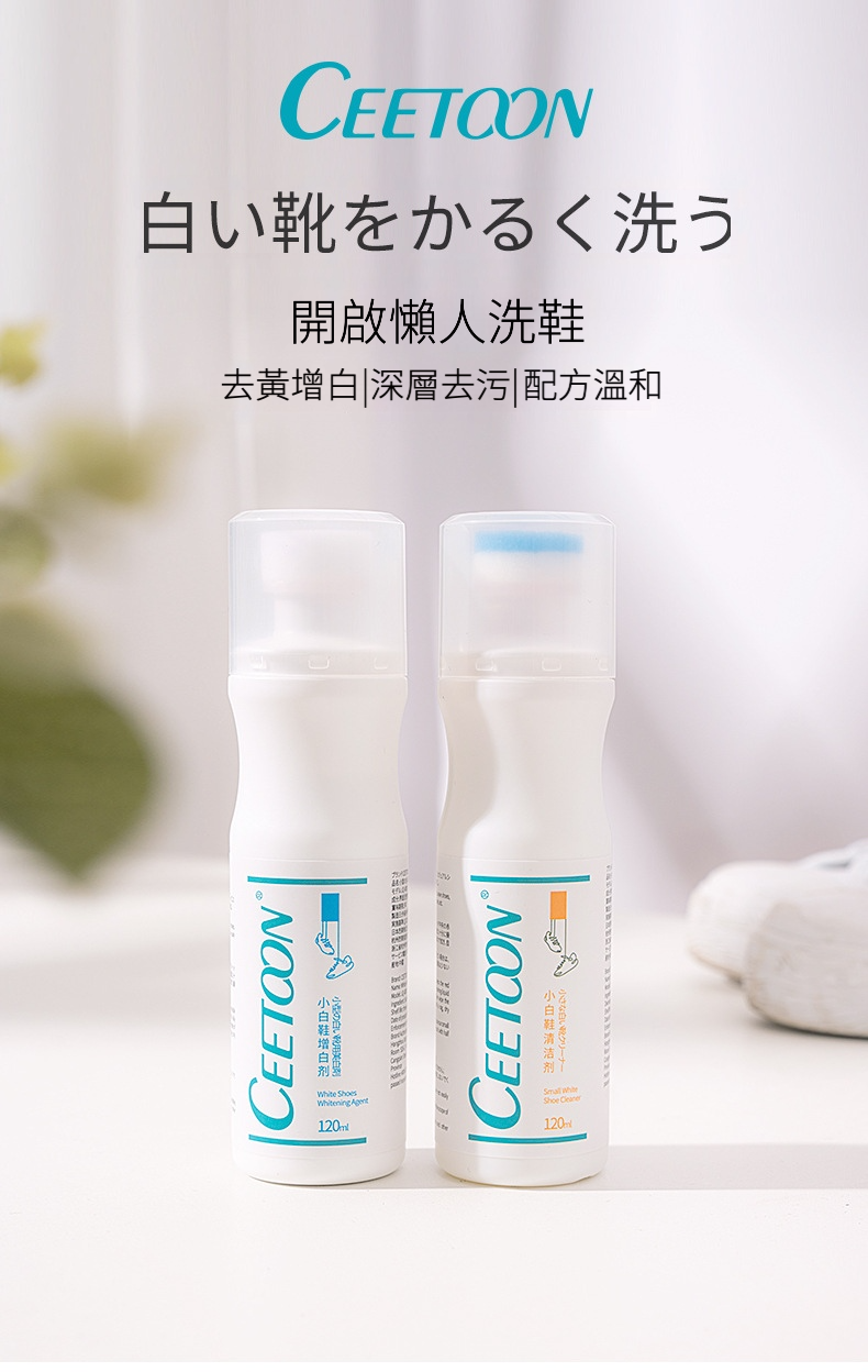 CEETOON White Shoe Cleaner 120ml | No-Rinse Stain and Yellow Stain Remover with Protease Formula and 360° Sponge Brush Head