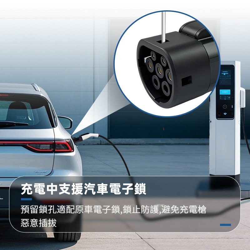 J1772 Type 1 轉 Type 2 EV 充電轉接頭 32A 250V Type 1 槍轉Type 2車