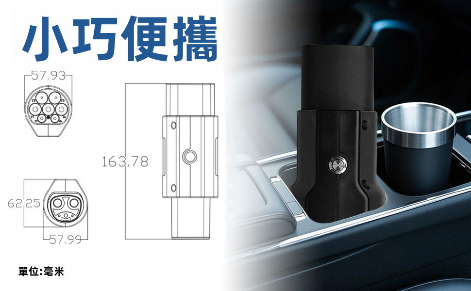 Tesla TPC 轉 Type 2 EV 充電轉接頭 32A 250V TPC槍轉Type 2車
