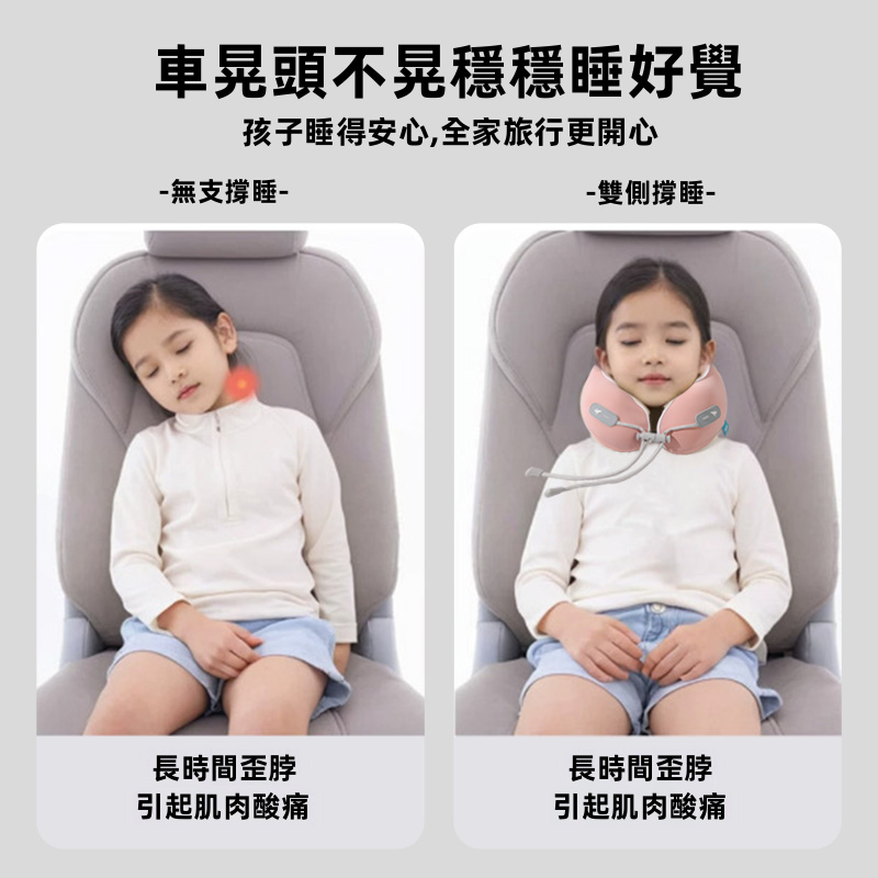 兒童人體工學記憶棉U型護頸枕 | 汽車飛機旅行必備 雙側加高防歪頭 附便攜收納包