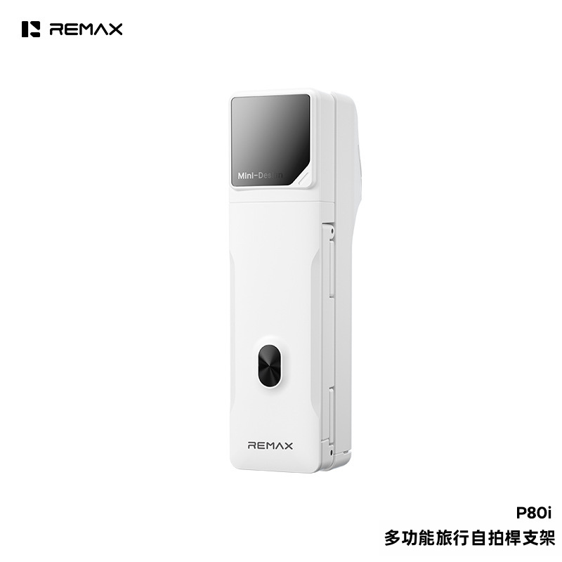 【REMAX P80i】四合一迷你旅行自拍桿支架 | 99g超輕口紅大小 自拍桿/相機助拍器/行李箱夾式支架/桌面支架 360°旋轉橫直拍 (出差旅行/飛機高鐵追劇神器)