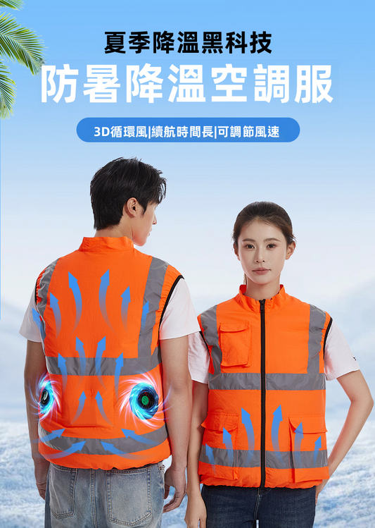 夏季降溫風扇背心｜12V無刷靜音風扇 3D循環送風 10000mAh大電池 反光條 透氣內襯
