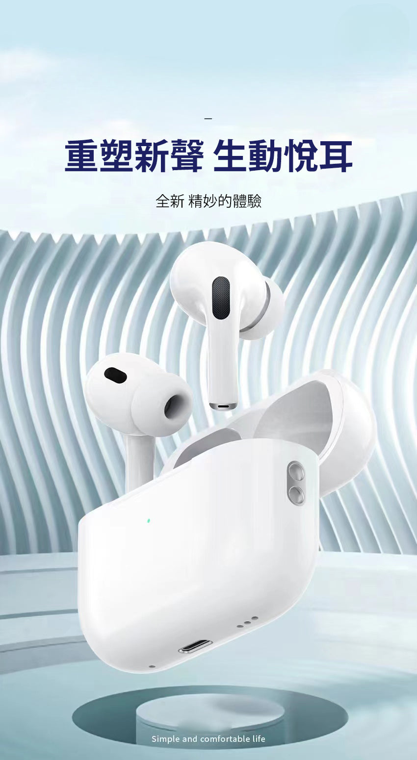 Pods Pro 第3代 真無線藍牙耳機｜10mm動圈 陶瓷天線 ANC降噪 壓感操控（3款可選）