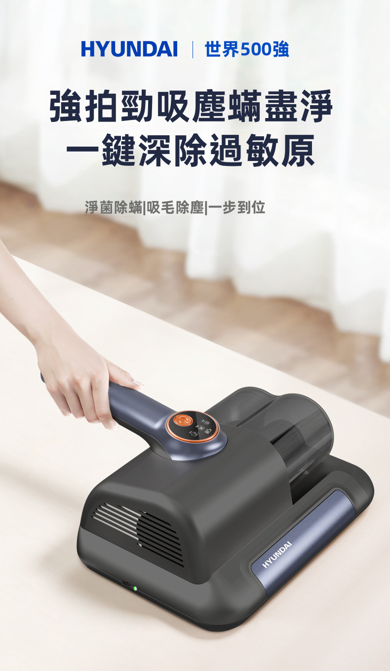 HYUNDAI 韓國現代 無線雙杯除蟎儀 10000Pa大吸力 紫外線殺菌 超聲波除蟎 1.0kg