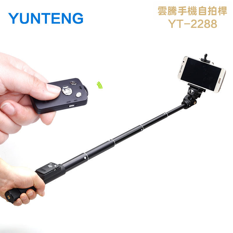 【輕量伸縮】雲騰 YUNTENG YT-2288 高質感手機自拍桿 | 零技巧 超易拍！1.25米自由伸縮 藍牙可拆遙控 自帶反光鏡