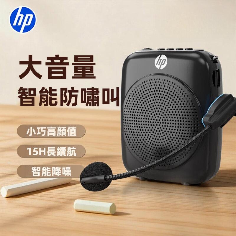 【HP 惠普】LS261SE 無線教學擴音器 | 2.4G零延遲傳輸 66mm大單元 DSP防嘯叫 15H長續航 (附輕量無線耳麥) 教師咪