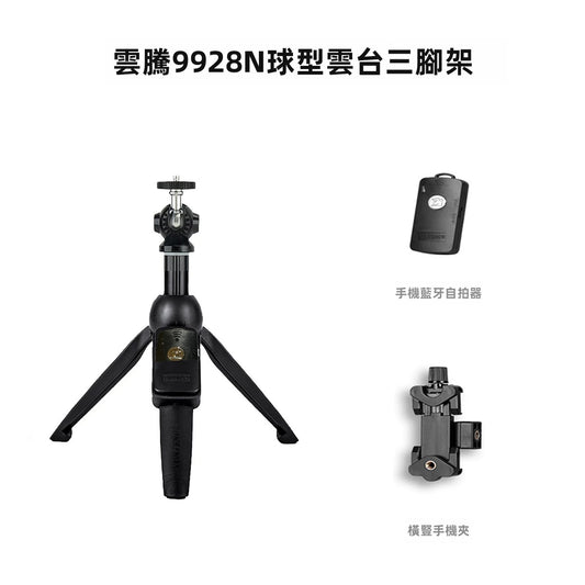 【YUNTENG】YT-9928N Spherical Head Selfie Stick Tripod | 1/4" Universal Interface Bluetooth Selfie Only 250g Compatible with DJI Pocket 3/Phone/Camera