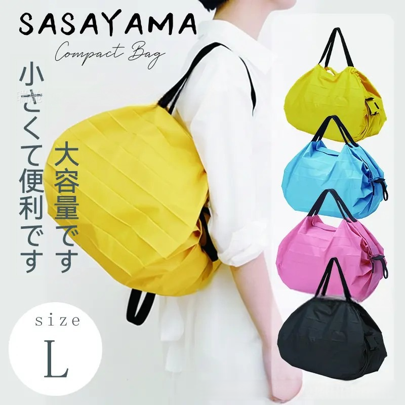【日本 SasaYama】風琴摺疊環保袋｜15L 大容量 / 10kg 承重 / 一拉即平 / 可水洗