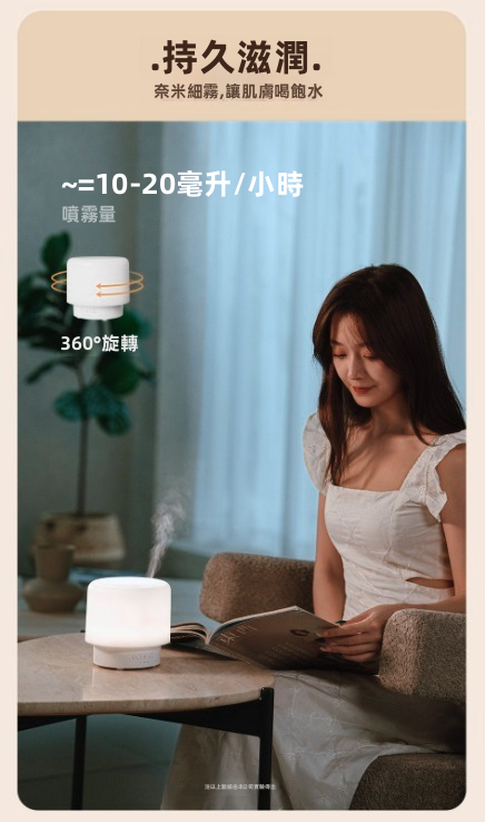 【360°旋轉擴香】3in1 旋轉香薰加濕氛圍燈 (DQ723) | 零技巧 超易用！300ml大容量 七彩夜燈 缺水自動斷電 3檔定時
