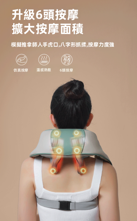 【P11】升級6頭斜方肌肩頸按摩器 | 42°C恆溫熱敷 仿指腹柔性矽膠 扣帶解放雙手 (頸背腰腿多部位適用)