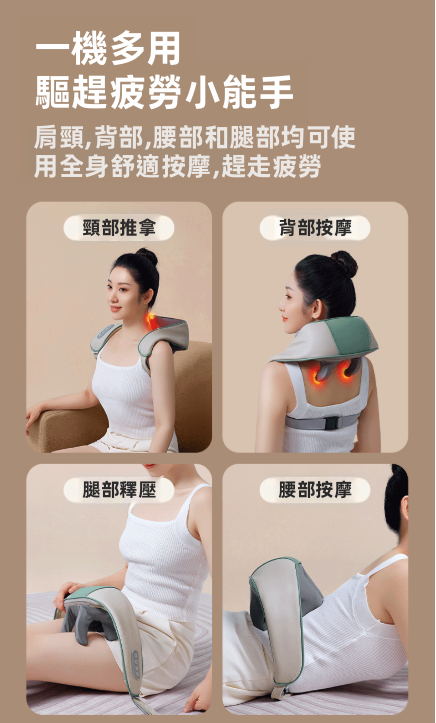 【P11】升級6頭斜方肌肩頸按摩器 | 42°C恆溫熱敷 仿指腹柔性矽膠 扣帶解放雙手 (頸背腰腿多部位適用)
