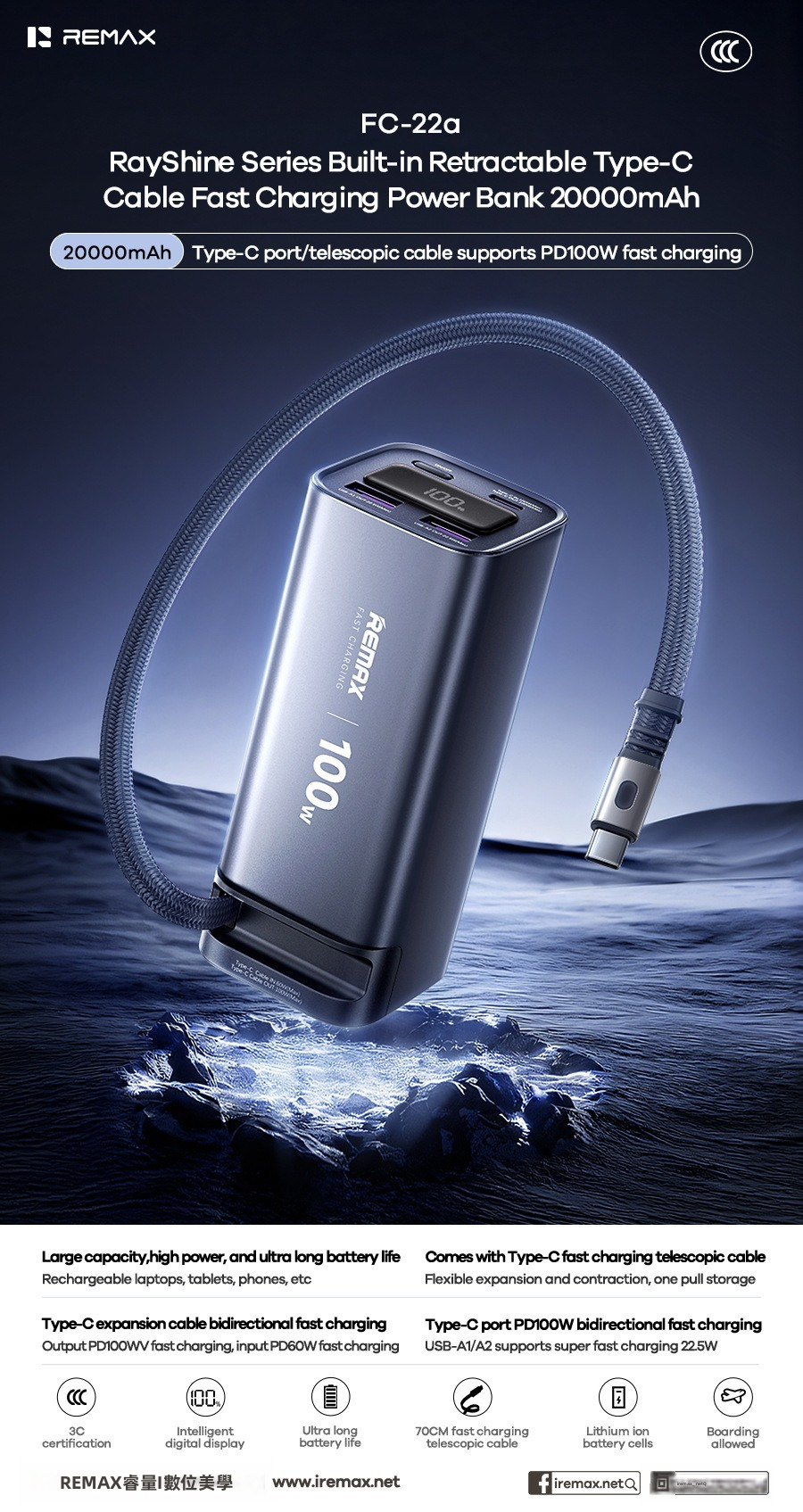 【REMAX 能量柱 FC系列】100W雙向快充 伸縮線尿袋 (20000mAh) | 自帶70cm磁吸編織快充線 100W自充0.8小時滿電 智能數顯 可上飛機高鐵 (MacBook/iPad/iPhone/Android通用)