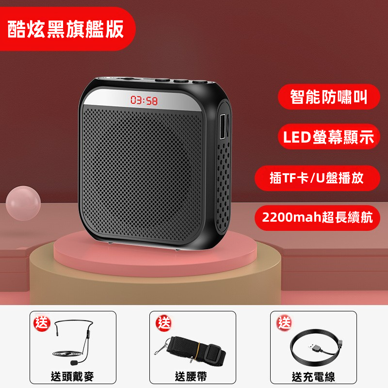 多功能數位功放擴音器 | 數字晶片抗嘯叫 2200mAh超長續航20小時 支援U盤/TF卡單曲循環 教師咪