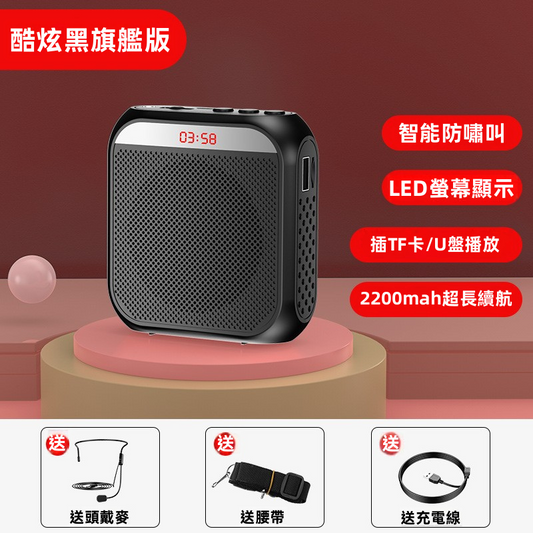 多功能數位功放擴音器 | 數字晶片抗嘯叫 2200mAh超長續航20小時 支援U盤/TF卡單曲循環 教師咪