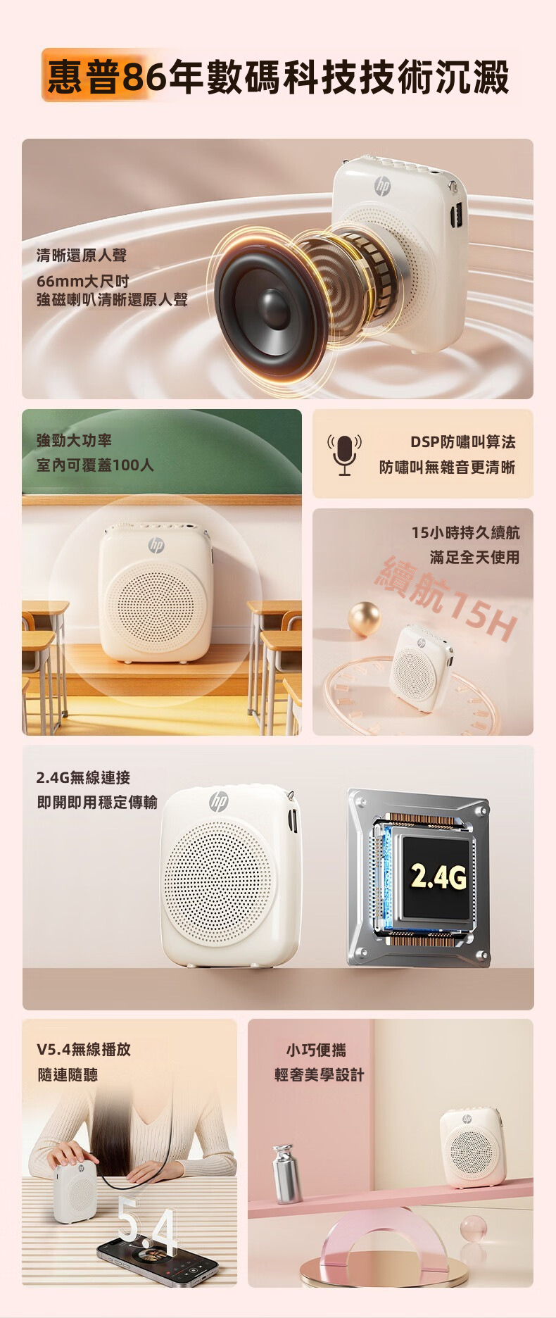 【HP 惠普】LS261SE 無線教學擴音器 | 2.4G零延遲傳輸 66mm大單元 DSP防嘯叫 15H長續航 (附輕量無線耳麥) 教師咪