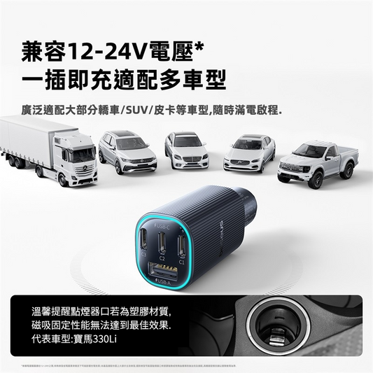 【倍思 Baseus】PrimeTrip 車載磁吸固定點煙器快充火牛 (30W/60W/100W/160W多款可選) | NTC低溫溫控 不斷充設計 支援小米澎湃秒充/蘋果全系快充