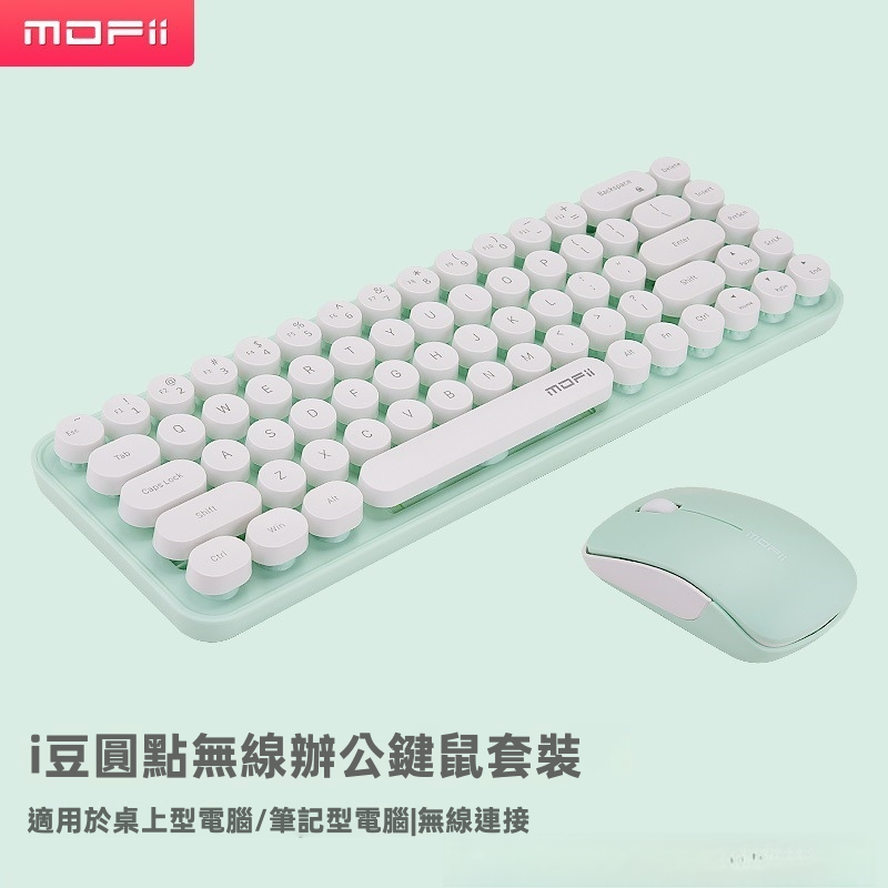 【MOFii i豆】復古圓點迷你無線鍵盤滑鼠套裝 | 輕巧隨身放手袋 2.4G即插即用 馬卡龍漸變拼色 節能低耗 (Mac/Win通用 多色可選)