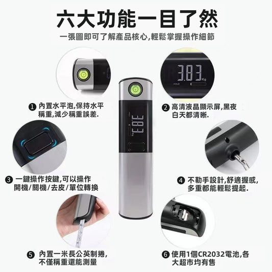 多功能便攜手提電子秤 (HYE0907) | 內置水平泡+1米捲尺 | 50kg大承重 0.01kg精準