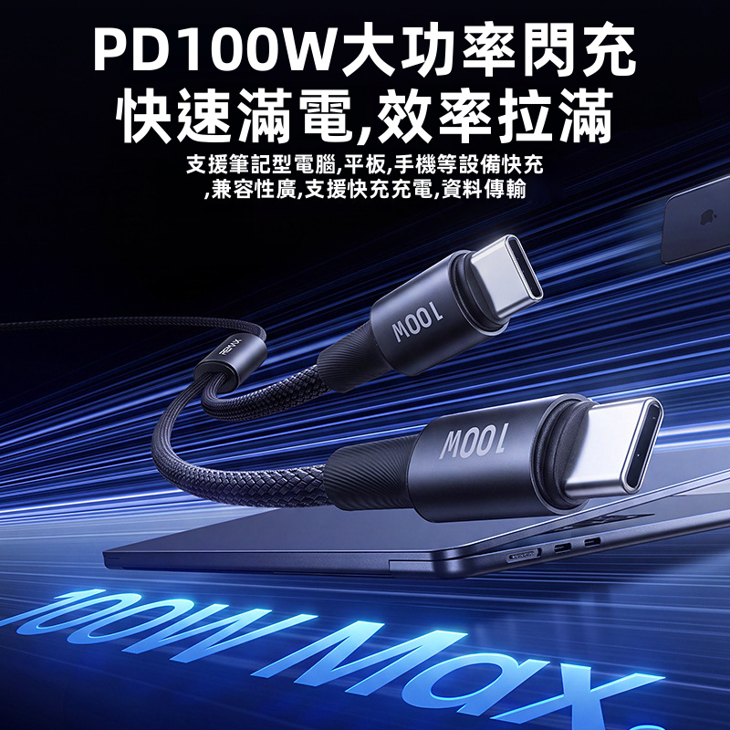 【REMAX】PD 100W 大功率一拖二 Type-C 快充數據線 | 雙 C 口同時充電 高密度編織線體 鋁合金抗氧化外殼 (MacBook/iPad/iPhone 15-17/Switch通用)