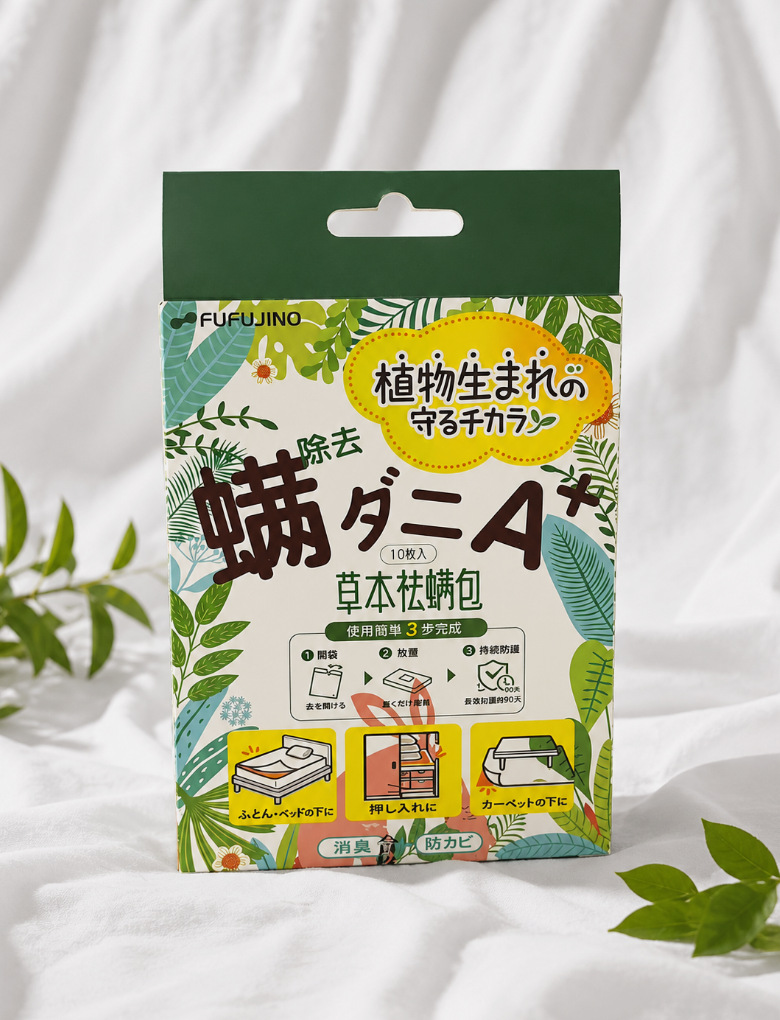 FUFUJINO 天然草本植物祛蟎包 10枚入｜除蟎率 99%｜60天長效防護｜孕嬰寵適用