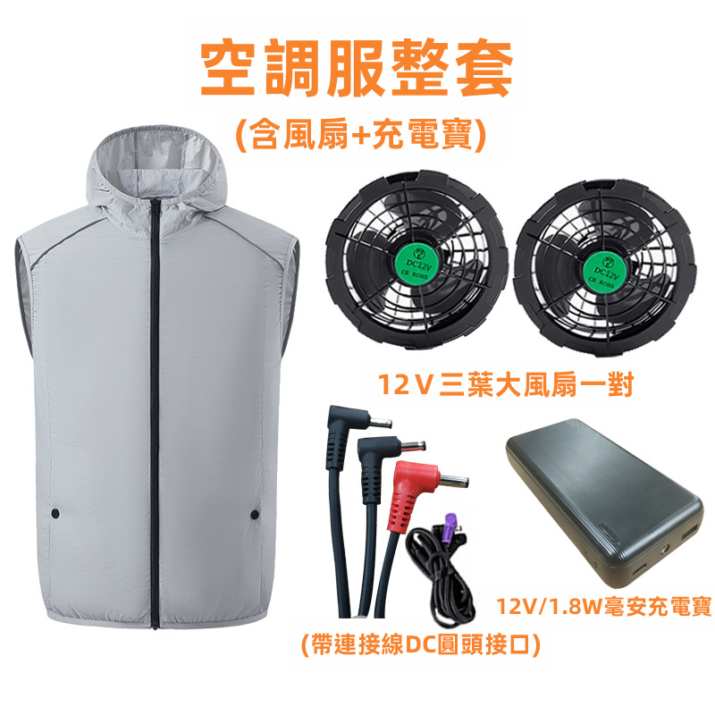 夏季降溫風扇背心｜12V無刷靜音風扇 3D循環送風 10000mAh大電池 反光條 透氣內襯