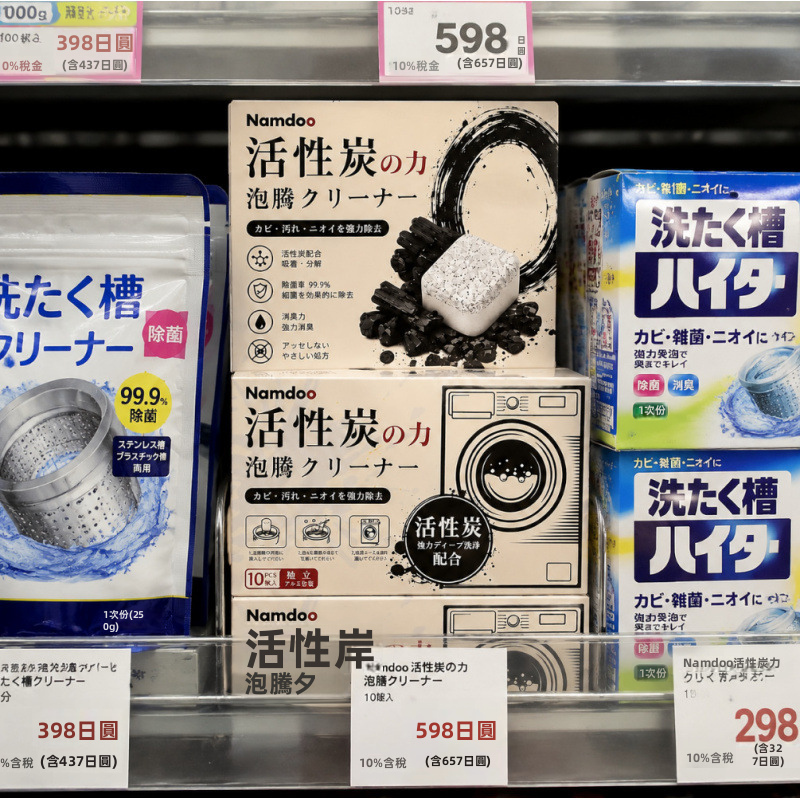 【Namdoo】活性炭洗衣機槽泡騰片 10錠｜活性炭吸附 99.9%除菌消臭｜物理泡騰瓦解頑垢｜直立式/滾筒式通用