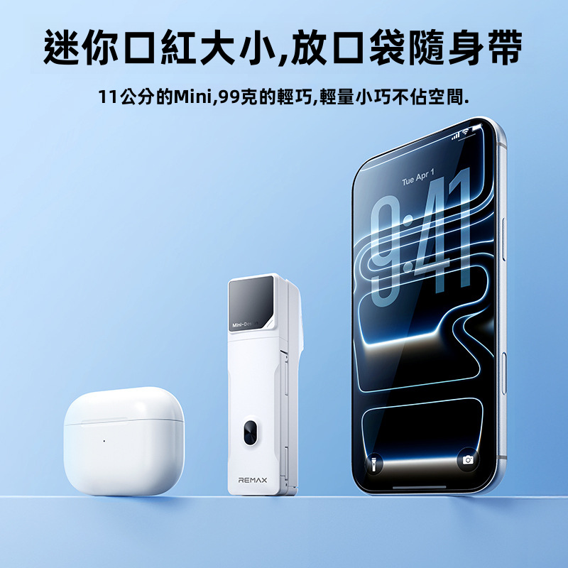 【REMAX P80i】四合一迷你旅行自拍桿支架 | 99g超輕口紅大小 自拍桿/相機助拍器/行李箱夾式支架/桌面支架 360°旋轉橫直拍 (出差旅行/飛機高鐵追劇神器)